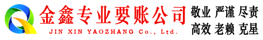 西安要债公司